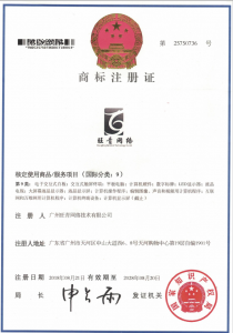 第9类商标注册证