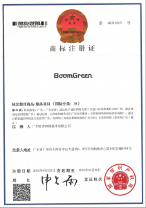 第35类商标注册证